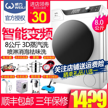 weili,威力,weili,排水,排名,排水,威力,洗衣機(jī),洗衣機(jī),排行榜,推薦