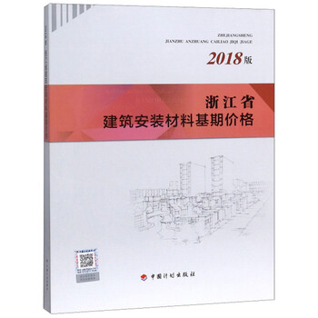 建筑材料