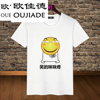 歐佳德（OUJIADE） 短袖 男士T恤 20滑稽 