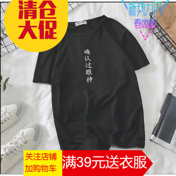 吉馬克（jimake） 短袖 男士T恤 黑色確認(rèn)過眼神 