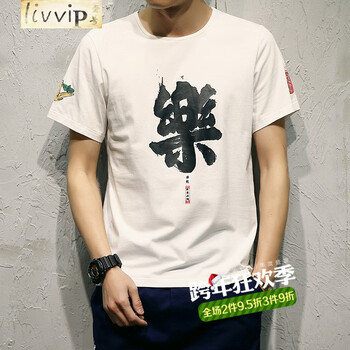 奢號（Iivvip） 短袖 男士T恤 T03白色 