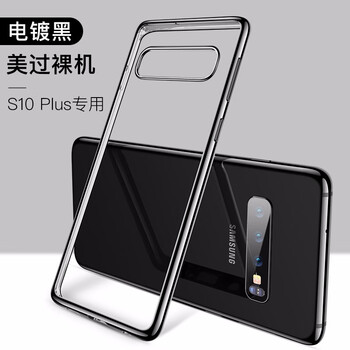 Totu 三星S10Plus 手機(jī)殼/保護(hù)套