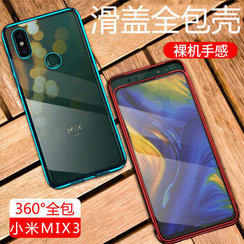 SUOLIAO 小米mix3 手機(jī)殼/保護(hù)套