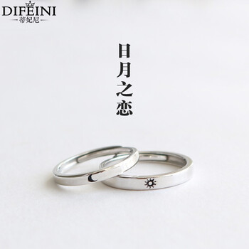 蒂妃尼（DIFEINI）戒指925銀，925