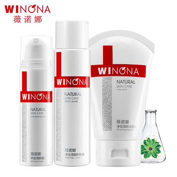 薇諾娜（WINONA）套裝/禮盒控油平衡，保濕，抗痘，補水，深層清潔