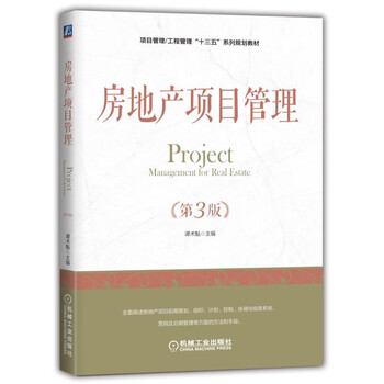 房地產(chǎn)