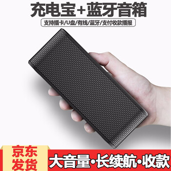 萬(wàn)人迷（manovo） x6 音箱/音響 8000毫安豪華版黑色