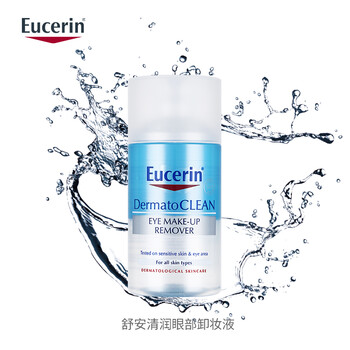 優(yōu)色林（Eucerin） 125ml