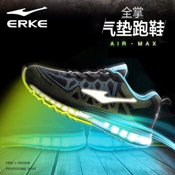 鴻星爾克（ERKE）跑步鞋0028正黑全氣墊 