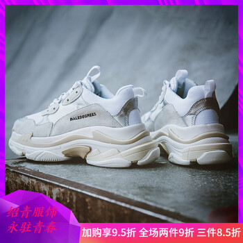 古萊登（GODLIKE）男士白色(組合底) 38
