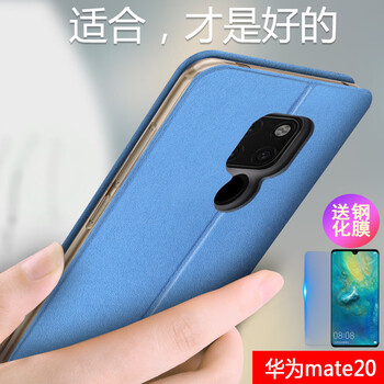 莫凡（Mofi） 華為mate20 手機殼/保護套