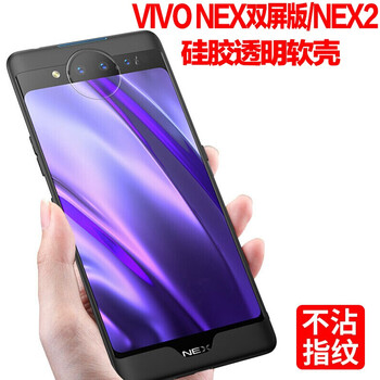 衛(wèi)甲（VIGA） vivoNEX2 手機殼/保護套