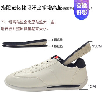 尊首（ZUNSHOU）男士主圖款-白黑(增高系列) 44