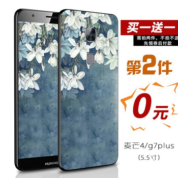 g7手機(jī)殼diy