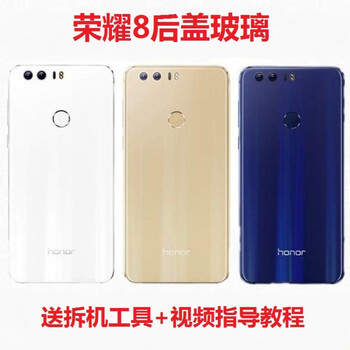 其他品牌 榮耀8 手機(jī)殼/保護(hù)套