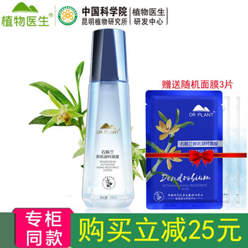 植物醫(yī)生（Dr.Plant）精華水 0