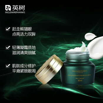 英樹（INGLEMIREPHARM’S）眼霜/眼部精華 16-30g/mL