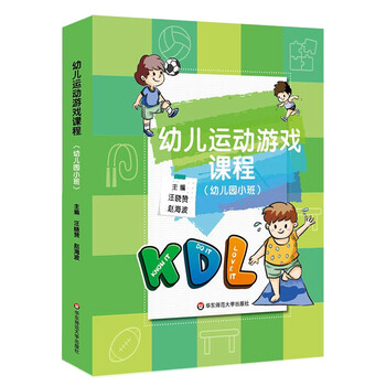 幼兒園小班