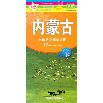 交通旅游圖