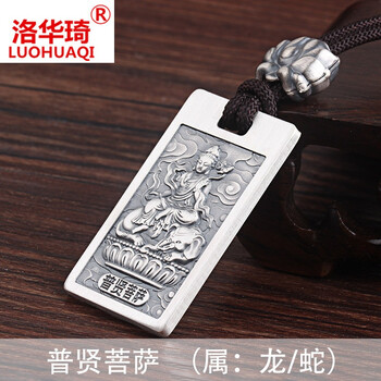 普賢菩薩佛牌