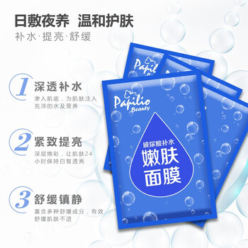 蝶舞娜斯面膜控油平衡，細(xì)致毛孔，補(bǔ)水保濕，舒緩修復(fù)，提拉緊致，提亮膚色