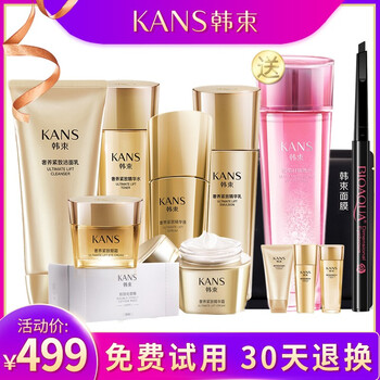 韓束（KanS）套裝/禮盒細(xì)致毛孔，抗皺，提拉緊致，保濕，補(bǔ)水