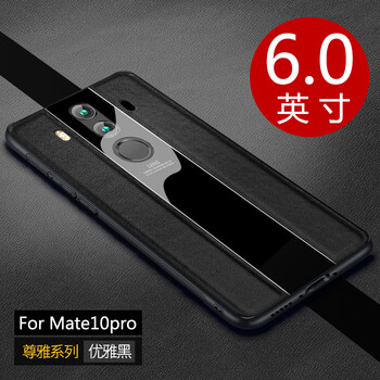 巨索（JUSUO） mate10pro 手機(jī)殼/保護(hù)套