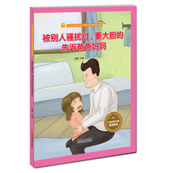 被