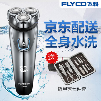 極速剃須刀