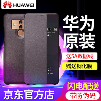 華為智能手機(jī)正品