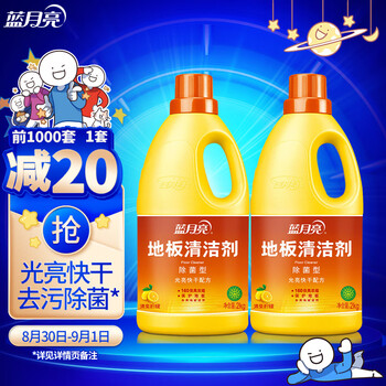 蓝月亮 地板清洁剂 2kg/瓶*2 柠檬香不刺鼻 去污除菌 木地板瓷砖大理石等多场景适用 地板净 拖地水