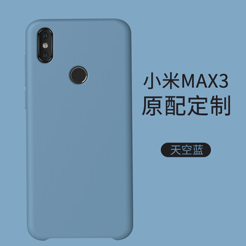 mx3鋼化