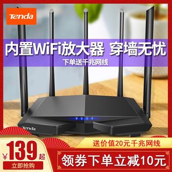 騰達（Tenda）  路由器