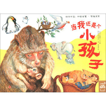 小孩子
