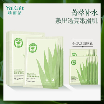 雅麗潔蠶絲面膜