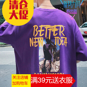 吉馬克（jimake） 短袖 男士T恤 紫色 