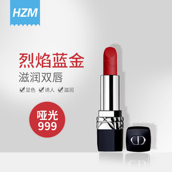 迪奧藍(lán)金口紅系列