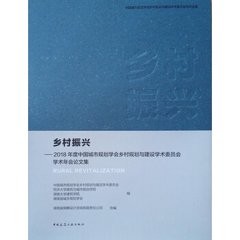 鄉(xiāng)村城市與