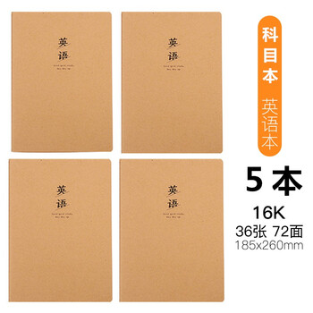 初中英語(yǔ)作業(yè)本