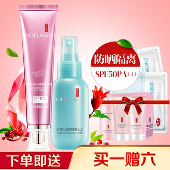 美膚寶隔離防曬霜30