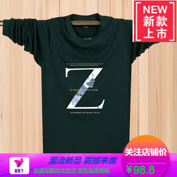 古萊登（GODLIKE） 長袖 男士T恤 大Z墨綠 