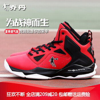 籃球鞋網(wǎng)喬丹