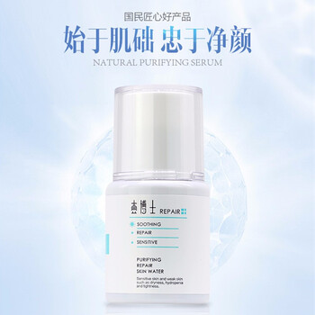 壹博士精華水 50ml