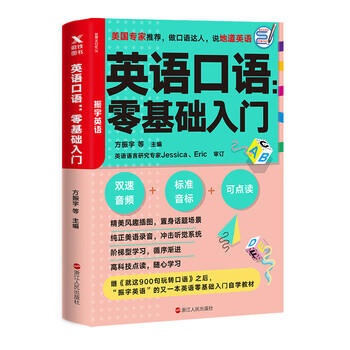 英語口語入門