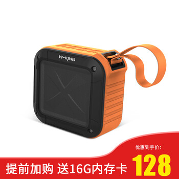 維爾晶（W-King）  音箱/音響 橙色+16G內(nèi)存卡