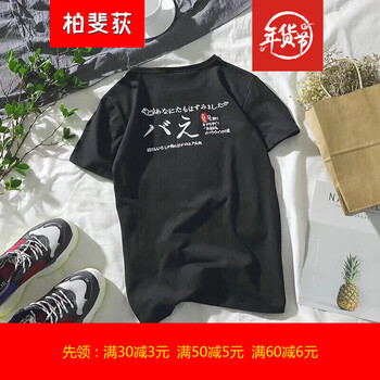 尊尚鳥（ZunshangniaO） 短袖 男士T恤 G305#黑色 