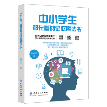 中小學(xué)生書(shū)