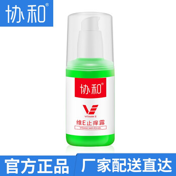 協(xié)和 面部精華 舒緩鎮(zhèn)靜，補水
