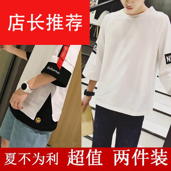 南極人（Nanjiren） 長(cháng)袖 男士T恤 飄帶白色+后字母七分白(兩件裝) 