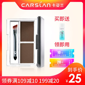 卡姿蘭眉粉01